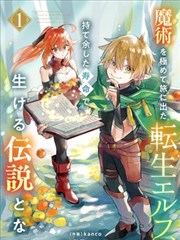 仙逆剧情解析